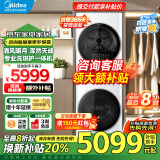 美的（Midea）洗烘套装10公斤家用滚筒洗衣机热泵烘干机组合一体机超薄 以旧换新 家电补贴 清风明月MGH20VE5PRO丨专业洗护一体