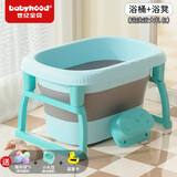 世纪宝贝（babyhood）儿童洗澡桶婴幼儿浴桶宝宝新生儿游泳泡澡桶小孩可折叠浴缸洗澡盆 【升级款】魅力蓝(赠礼包)