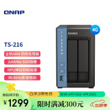 威联通（QNAP）TS-216 天空保垒 4G内存四核心 nas网络存储服务器磁盘阵列网盘云盘云存储（不含硬盘)