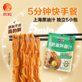 味达美葱油酱 葱油拌面汁 150g 添加干贝拌面拌饭 欣和出品