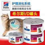 希尔斯（Hills）希尔斯AD处方罐头idcdkd猫通用术后修复高营养狗希尔思猫罐头 i/d肠道护理 156g*6罐【猫用】