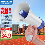 HYUNDAI现代MK-09 扩音器喊话器可折叠录音大喇叭扬声器户外手持宣传摆摊可充电大声公便携式小喇叭扬声器