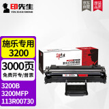 印先生适用富士施乐3200硒鼓PHASER 3200MFP 3200B 113R00730打印机墨盒Xerox Phaser 3200B复印一体晒鼓