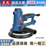 东成墙面打磨机225磨墙机砂光机电动长杆无尘抛光干磨打磨腻子砂纸机 S1F-FF03-180【原厂标配】