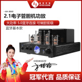 豪韵家用蓝牙HiFi电子管胆机功放机发烧级 无源音箱专业大功率放大器 功放音响一体机支持无损光纤同轴 2030黑色蓝牙基本款