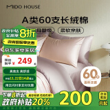 MIDO HOUSE铭都60支新疆长绒棉纯棉贡缎拼色床上四件套-奶茶粉 1.8m床笠款