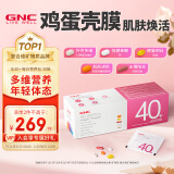 GNC健安喜时光包每日营养包女性40+复合维生素矿物质钙 谷胱甘肽