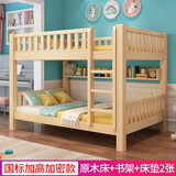 耀目 上下床双层床高低床实木松木上下铺床小孩床 800*1900 上下床