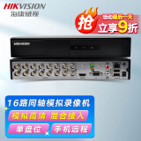 海康威视硬盘录像机16路同轴模拟高清监控主机DVR DS-7816HGH-K1 含4TB监控硬盘