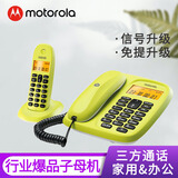 摩托罗拉（Motorola）cl101c子母机电话机办公室远距离一拖一家用无绳一拖二无线子母机 接线电话 家用耐用座机字母机 cl101c青柠色 一拖一
