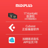 midiplus【买家秀礼包】赠品 1T Kontakt音源包