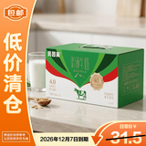 贝因美（Beingmate）4.0蛋白脱脂纯牛奶200mL×10盒健身减脂 零脂肪早餐【临期清仓】