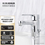 科勒（KOHLER） 科勒齐悦单把脸盆龙头冷热水台盆龙头不包安装 龙头