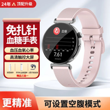 NIPTW高精准测血糖血压智能手表风险评估血氧心电图检测血糖仪健康监测心率体温男女中年老人运动手表 专业升级女版-粉色【蓝牙通话+精准度提升200%】