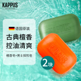 吉百事（Kappus） 德国进口2块【檀香+探险】 男士香皂沐浴皂洗手洗澡皂补水保湿
