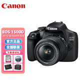 佳能（Canon）EOS 1500D 入门级家用单反相机 18-55标准变焦镜头套装（含32G卡+相机包+备用电池+UV保护镜）