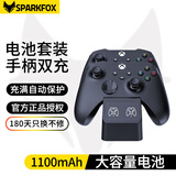 闪狐（SparkFox）Xbox Series S/X无线游戏手柄充电器双座充加双充电电池包配USB充电线 xbox配件 黑色
