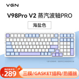 VGN V98PRO V2 三模有线/蓝牙/无线 客制化机械键盘 电竞游戏 办公全键热插拔 gasket结构 黑神话悟空 V98Pro-V2 蒸汽波轴Pro 海盐