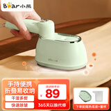 小熊（Bear）手持挂烫机 电熨斗 熨烫机 家用速出大蒸汽 干湿双熨 大功率可折叠旅游出差便携式 高效除菌除螨 礼品团购DYD-A11Z1 升级款DYD-A11Z1