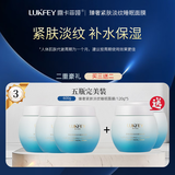 露卡菲娅臻奢紧肤淡纹睡眠面膜夜间滋润保湿淡化细纹免洗涂抹睡眠面膜 3瓶【买3瓶发5瓶 | 超值装】 睡眠面膜