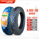 朝阳轮胎真空胎3.00-10电动车外胎电瓶车钢丝防爆胎300-10+ 3.00-10六层大公牛真空胎H977