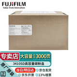 富士【企业采购】富士胶片（原富士施乐）AP3410SD/APP3410SD原装墨粉3410粉盒硒鼓感光鼓 高容量墨粉约3000页CT203485 原装耗材