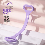 欧耐德弹力带拉力带拉力绳开肩美背8字拉力器健身瑜伽带女士塑身拉伸 魅惑紫【35磅入门轻健身】