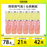 柠檬共和国电汽柠芭乐香水柠檬气泡水甜柠檬洛神山楂复合果蔬汁常温柠檬饮料 （柠檬芭乐+香水柠檬)300mL*12瓶