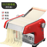 复兴山东龙口复兴牌压面机家用电动面条机全自动饺子皮机不锈钢擀面机 电动3刀DMT-5S带托板 带礼包