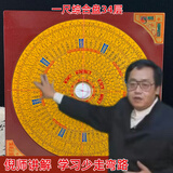 京文堂翰辉东定风水罗盘5寸到一尺三元三合综合罗经盘校准精准罗庚盘 东定金【1尺送布套包】30CM34层