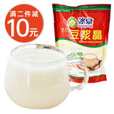 冰泉 豆浆晶200g 广西梧州 原味速溶豆浆粉小包装黄豆浆鲜豆浆粉早餐