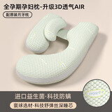 爱孕（iyun）孕妇枕头护腰侧睡枕托腹枕多功能u型枕孕妇睡觉抱枕孕妇靠枕 3D透气AIR【益生菌科技防螨】