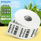 欣码（SINMARK）铜版纸不干胶条码标签打印纸碳带标签打印机标签纸贴纸空白铜板不干胶标签 T8050 单列 960张