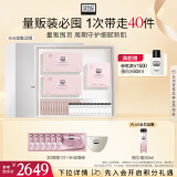 奥伦纳素（Erno Laszlo）礼物涂抹式补水保湿冰白面膜32组护肤品套装礼盒