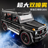 中精质造大号合金车模型1:18巴博斯G800仿真大G奔驰喷雾玩具越野汽车玩具 黑色-巴博斯G800【双喷雾】1/18