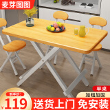 麦芽图图可折叠餐桌小户型家用简易饭桌吃饭桌子出租房屋户外便携桌椅组合 【加长】原木100*60*74