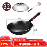 陆铁陆川铁锅圆底单柄无耳炒锅生铁铸铁不粘锅不生锈无涂层燃气电磁炉 圆底 32cm 无耳款（带盖铲）已开锅