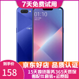 OPPO A5 二手手机 安卓全面屏拍照  游戏手机 移动联通电信4G 幻境蓝 3G+64G全网通  9成新