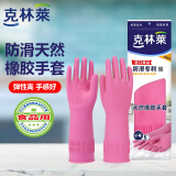 克林莱越南进口天然橡胶手套家务手套舒适防滑S小号耐用洗衣洗碗手套