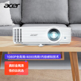 宏碁（acer）HE-805K 投影机 投影仪家用 投影电视（1080P 4000流明 6段色轮 HDMI 3D ）