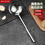 美厨（maxcook）不锈钢汤勺 加厚大汤勺 简约系列MCCU-169