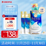 牛乳石硷碱cow美肤沐浴乳淡雅花香 750ml+360ml*2 沐浴露泡沫丰富