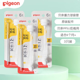 贝亲（Pigeon）吸管重力球 宽口径奶瓶吸管杯头 宝宝直饮杯头 奶瓶配件储存盖 贝亲吸管重力球6月+（三只装）