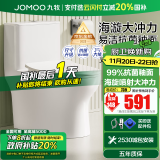 九牧（JOMOO）马桶 家用虹吸式大冲力节水坐便器 防臭瞬冲 易洁抗菌马桶 金榜爆款专业认证11370-305坑