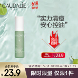 欧缇丽（CAUDALIE）细致平衡美肌精华 10ml