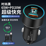 贝维斯本田车载充电器飞度思域CRV缤智XRV奥德赛凌派快充点烟器插头 本田时尚黑Type-C+数据线