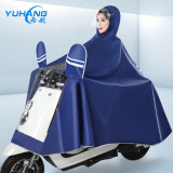 雨航（YUHANG）户外雨衣一体成人雨披单人连体骑行电瓶电动摩托车加大加厚 蓝色