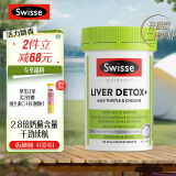 Swisse斯维诗 2代护肝片 2.8倍浓度奶蓟草 养肝护肝去油养肠胃 熬夜烟酒优选 朝鲜蓟姜黄西兰花籽120片/瓶