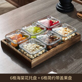 青苹果 点心分隔拼盘玻璃水果盘现代客厅小吃盘子家用创意零食糖果盘 带盖四方碗x6+6格海棠盘