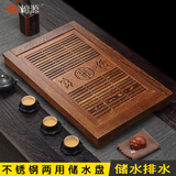 檀源 花梨木茶盘家用储水式简约功夫茶具实木红木大号沥水茶托茶台 鸡翅舒心【70*43*7cm】不锈钢盘